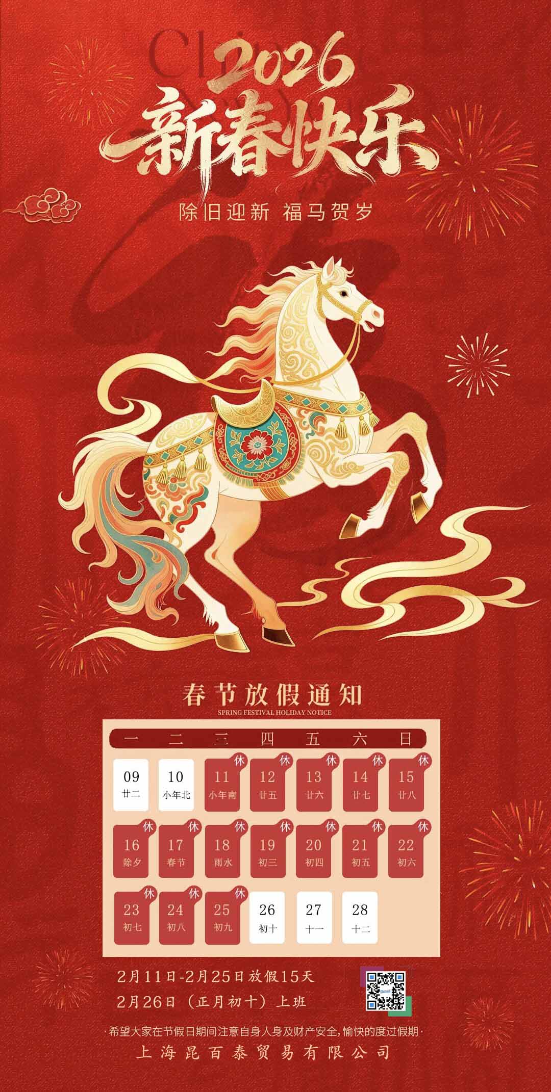 微信图片_20260115155341_96_5.jpg
